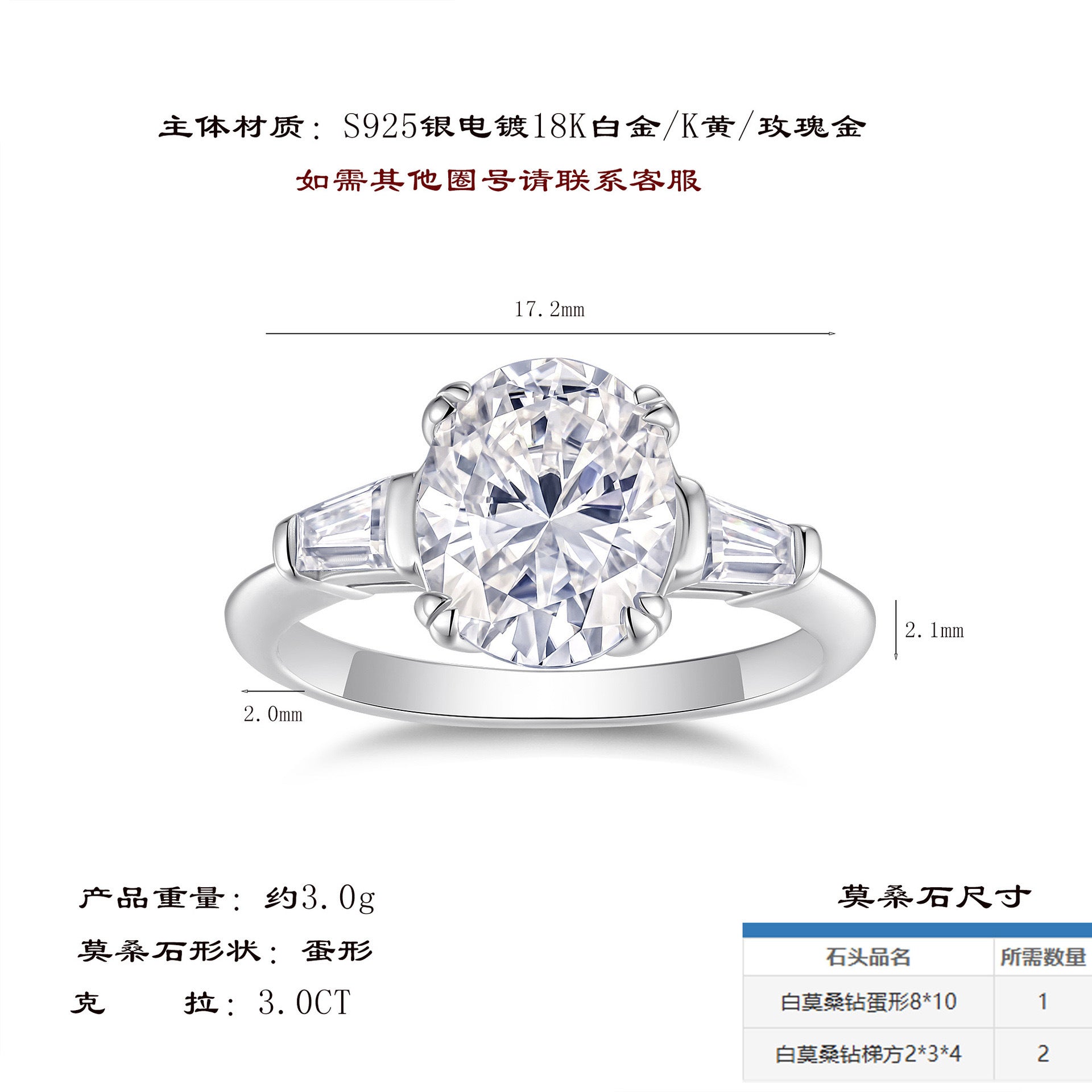 蛋形戒指经典四爪女士婚戒925银白金莫桑石女戒