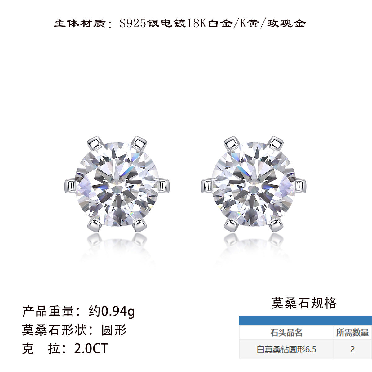 经典6爪S925银莫桑石六爪守护耳钉流苏女士轻奢耳钉