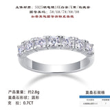 S925银莫桑石满圈指环圈戒