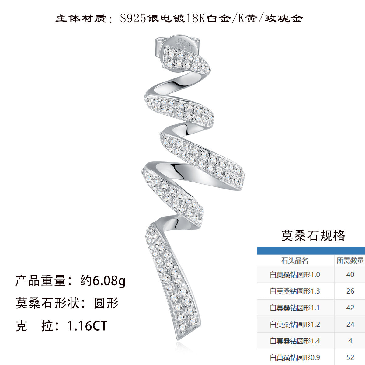 新款S925银欧式风莫桑石耳钉个性简约螺旋型长款S形状耳环女