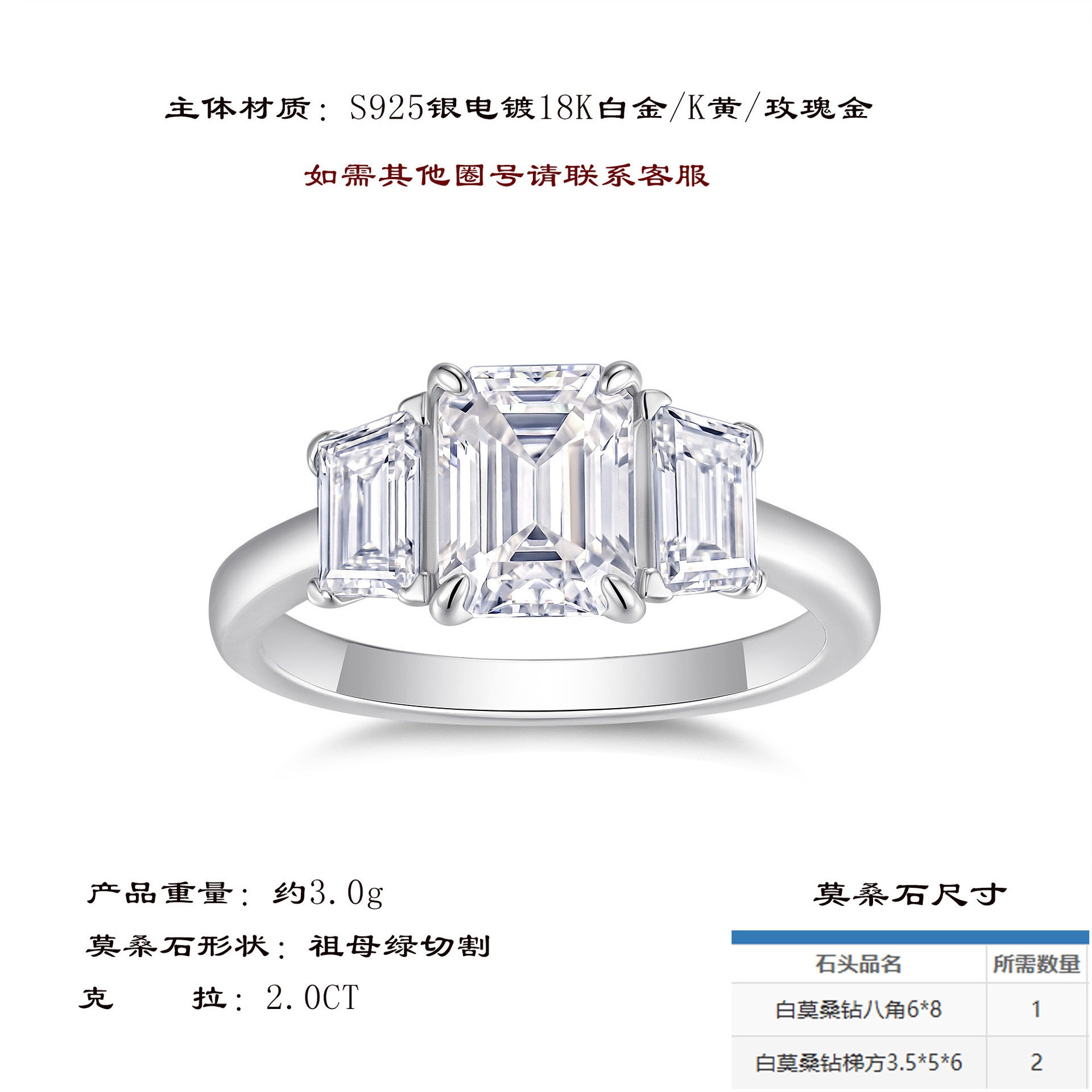 长方形莫桑石戒指祖母绿切割S925纯银时尚戒指戒