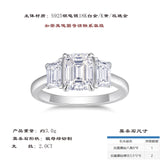 长方形莫桑石戒指祖母绿切割S925纯银时尚戒指戒