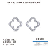 S925纯银镂空四叶草耳钉女简约气质高级轻奢镶钻锆石耳环饰品