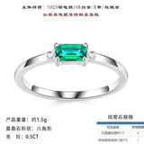 新款S925纯银八角形祖母绿戒指女轻奢时尚简约指环