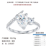 外梨形7*10mm纯银莫桑石戒指简约轻奢几何指环女