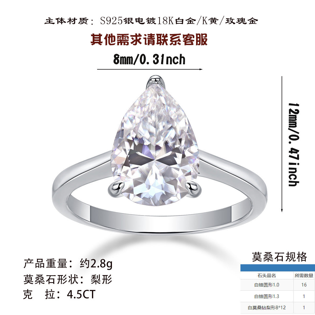 Shopify供应 S925纯银戒指梨形莫桑石戒指女戒