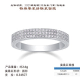 S925银戒指新款女豪镶三排莫桑石闭口戒指女白金