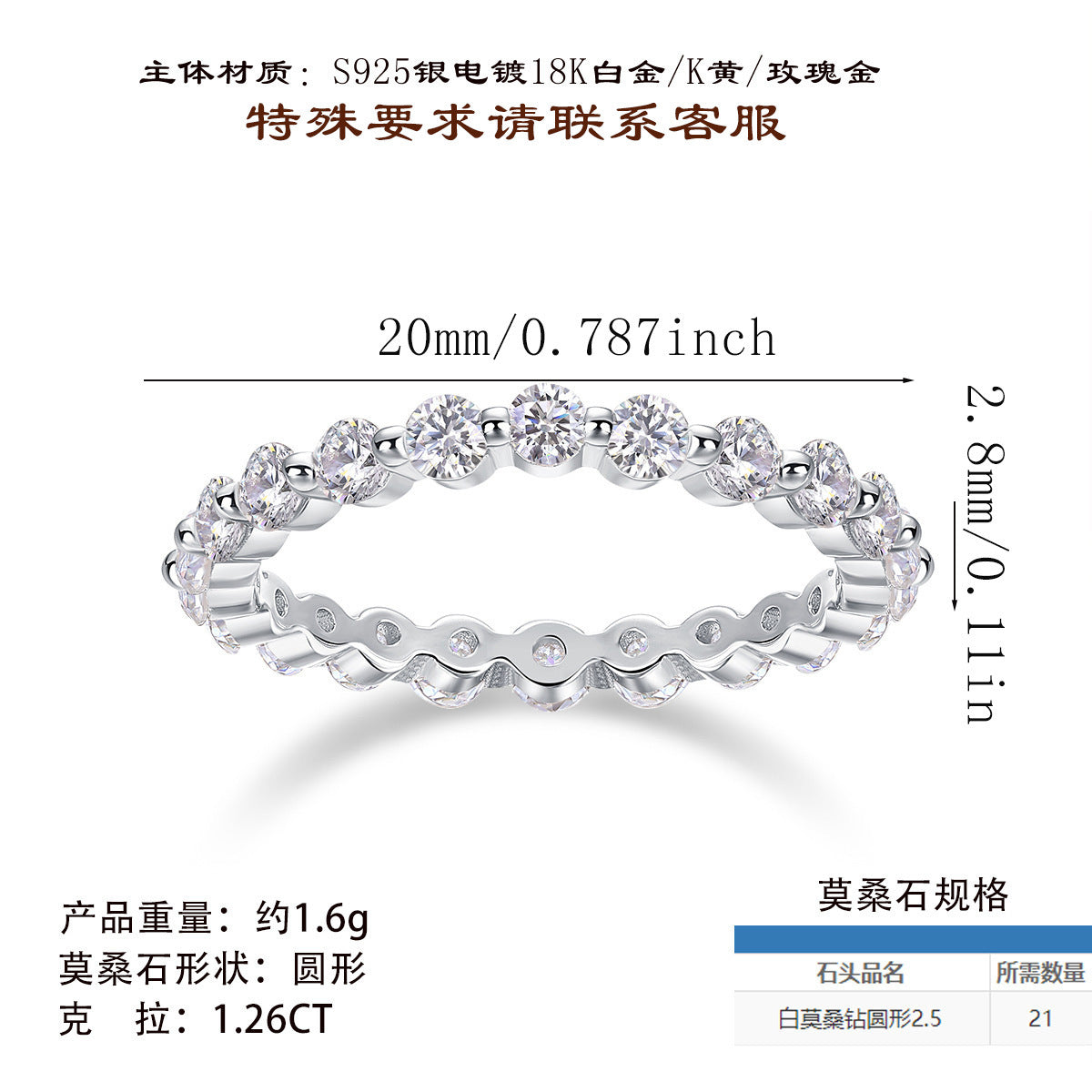 新款S925银莫桑石浑身闭口满圈