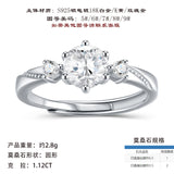 新款S925纯银莫桑石指环轻奢小众设计生日礼物戒指