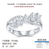 S925纯银新款简约个性莫桑石戒指时尚小众设计感指环女