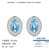 新款S925纯银蛋形托帕石耳钉时尚轻奢耳饰品耳环女