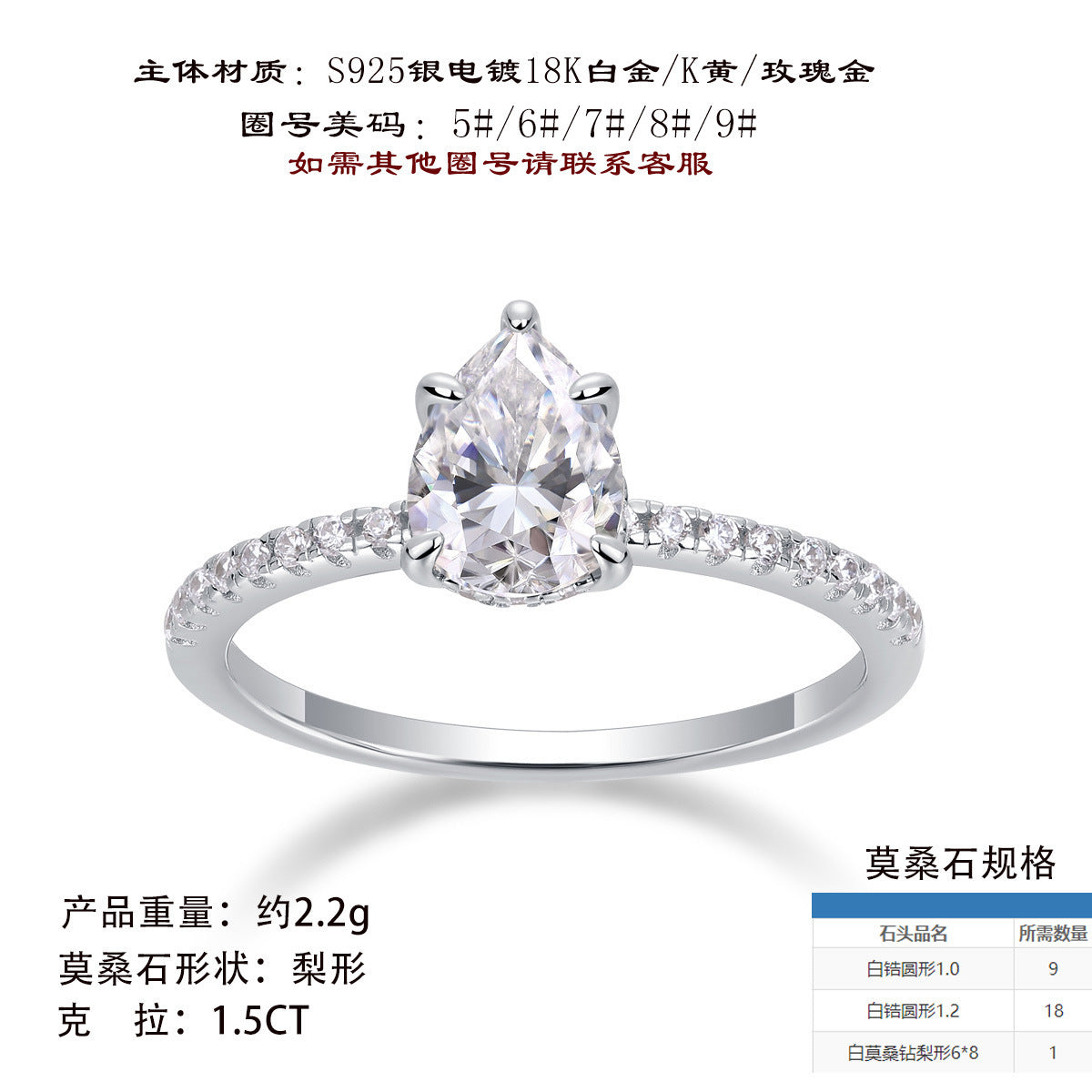 时尚珠宝梨形6*8mm精品莫桑石925纯银异形戒指女戒