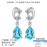 新款饰品S925银天然海蓝宝耳坠耳钉轻奢耳饰耳环女