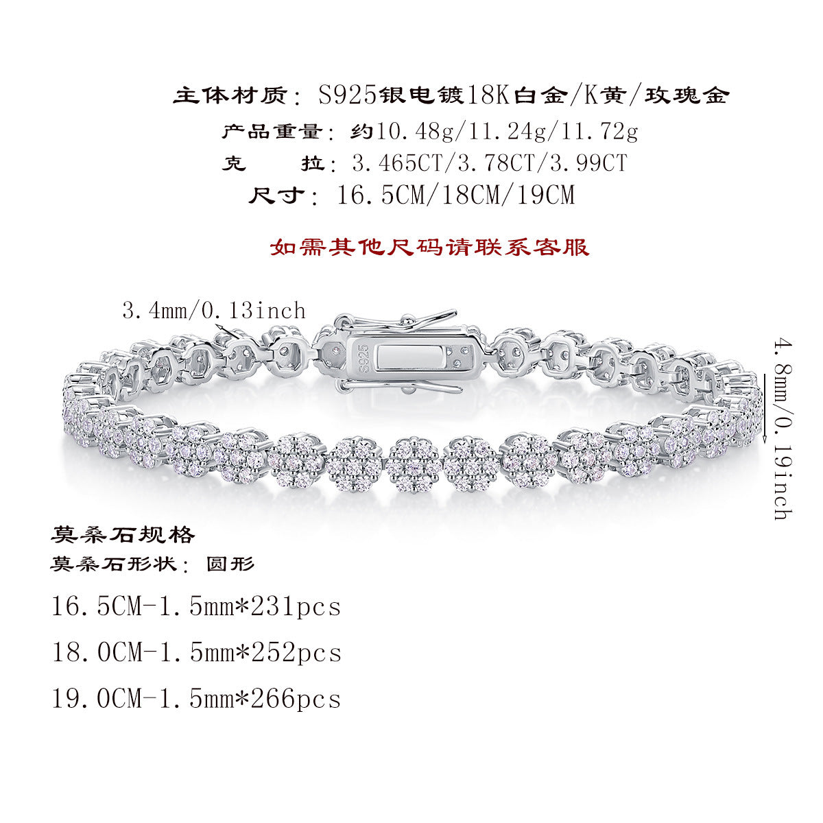 外网球手链S925纯银防过敏D色莫桑石电镀18k白金网球手链