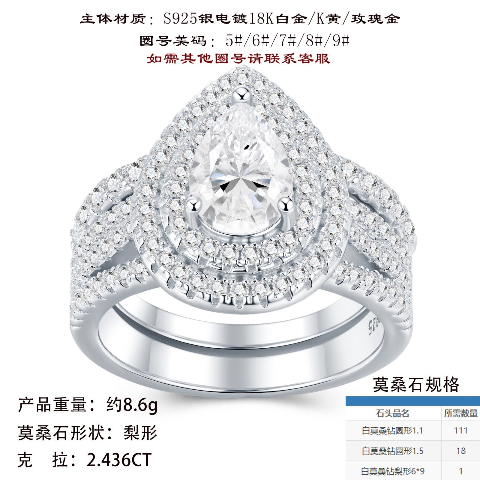 新款S925纯银水滴梨形莫桑石两层叠戴戒子轻奢戒指