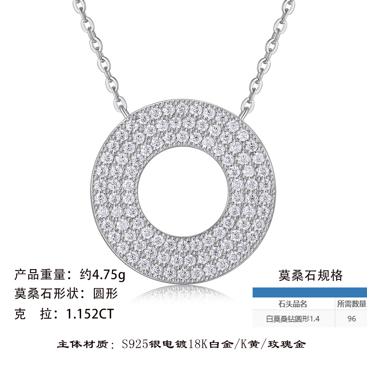 925纯银项链莫桑石轻奢时尚圆圈吊坠