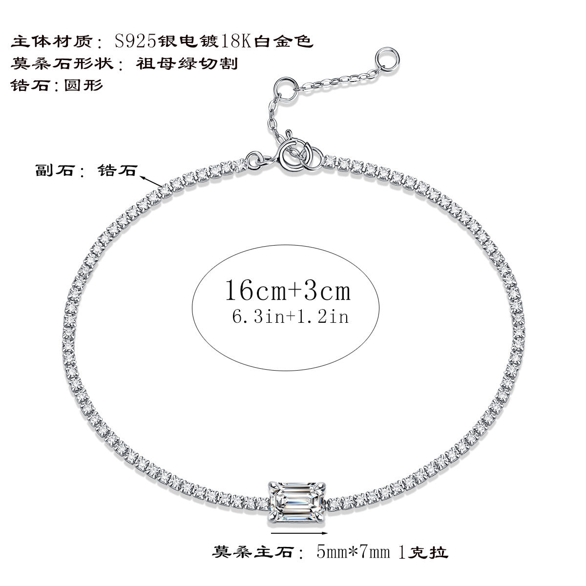 精工纯银925银镀白金适合日常佩戴轻奢莫桑石手链女