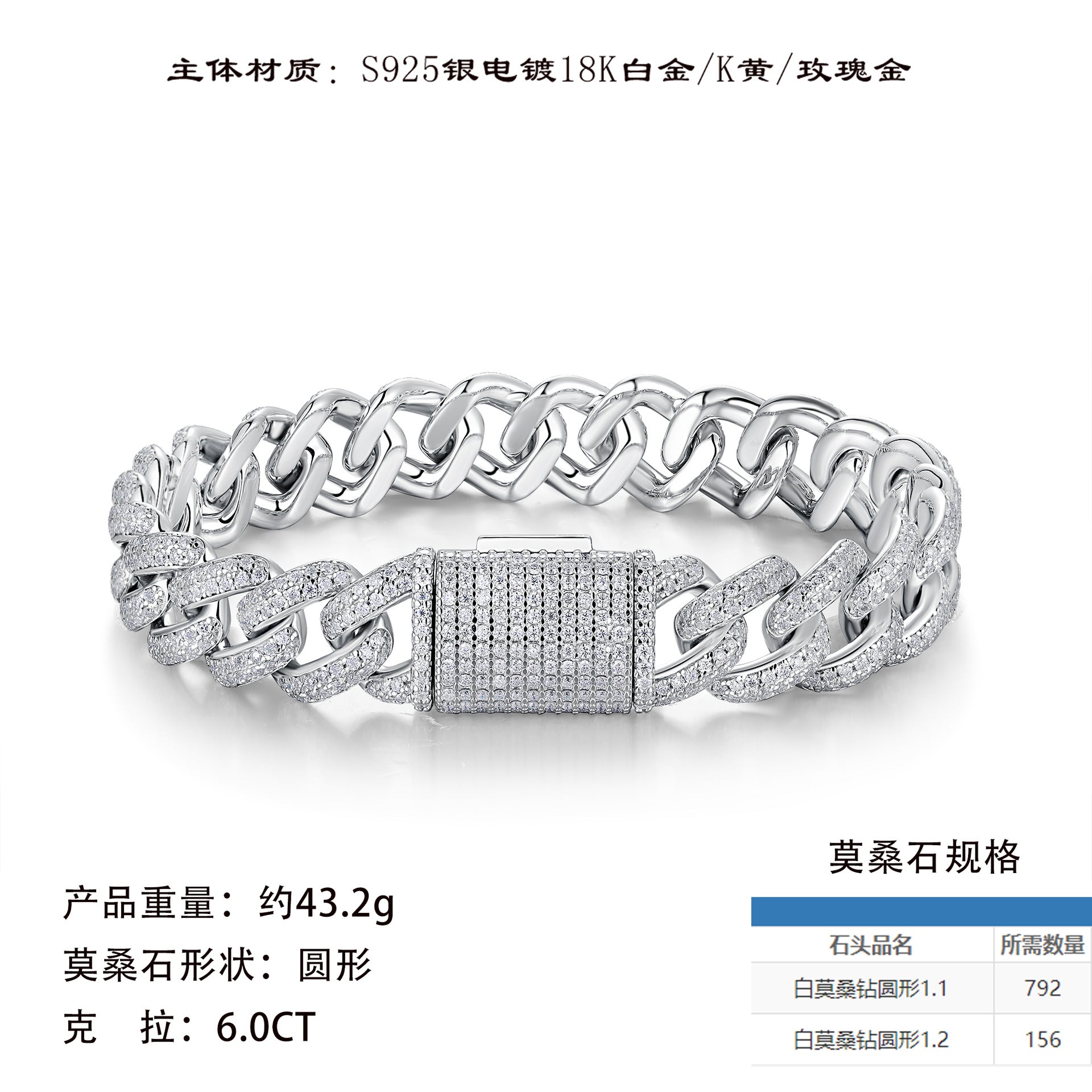 欧美跨境新款11mm双排满镶S925银莫桑石手链嘻哈个性时尚古巴链男