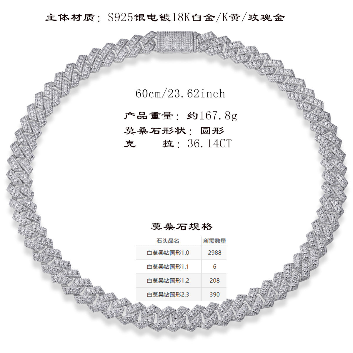 街头嘻哈大项链s925纯银莫桑石电镀白金古男生巴项链男