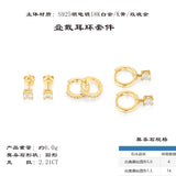 外新潮叠戴组合耳环S925银镀18K黄莫桑石耳圈耳钉