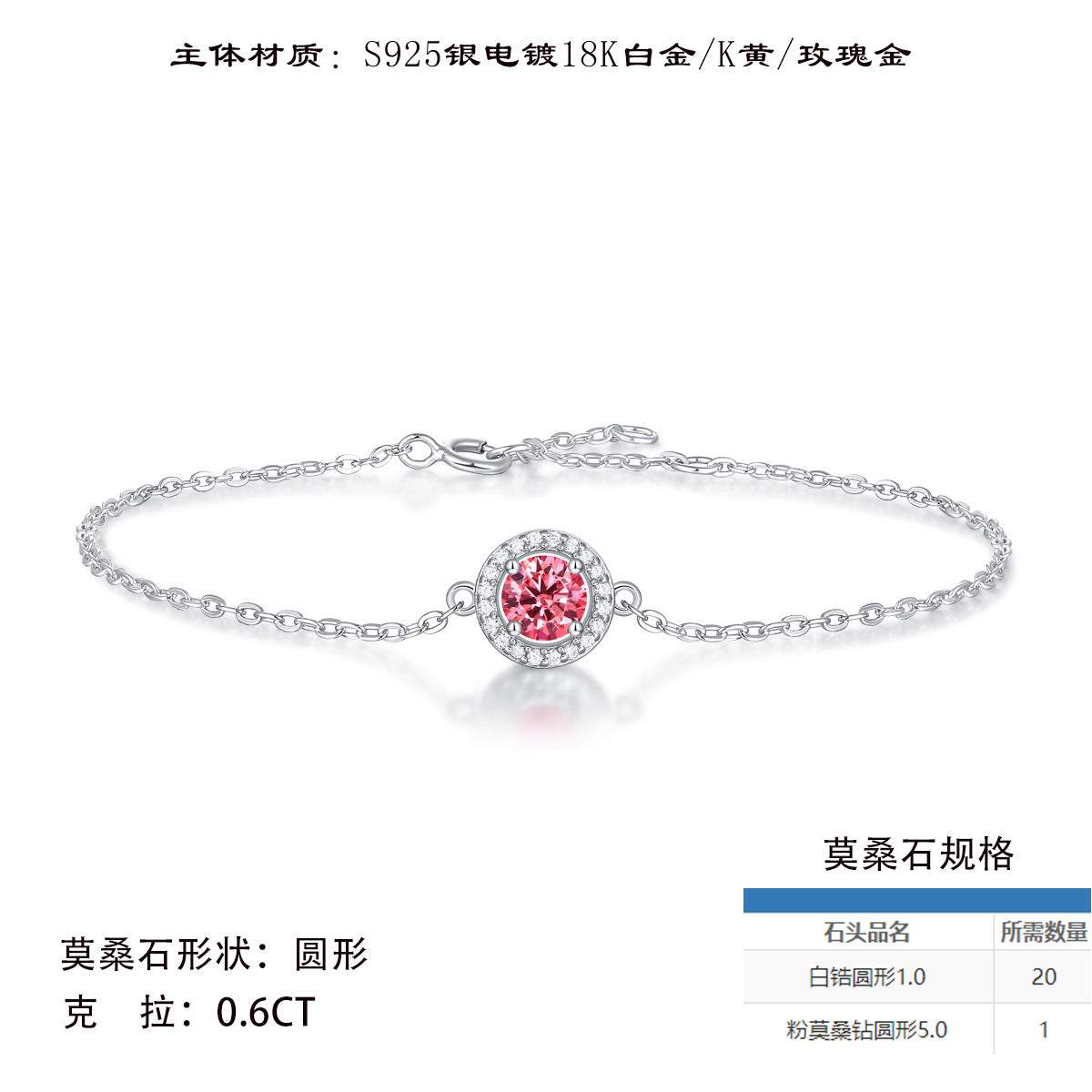 手链S925银镶彩色莫桑石手链气质礼物手饰品手链