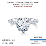 新款S925纯银莫桑石婚戒爱心时尚款简约百搭戒指女款