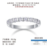 S925银莫桑石满圈指环圈戒