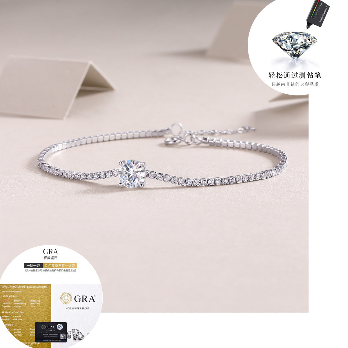 莫桑石18k铂金女士轻奢女手链