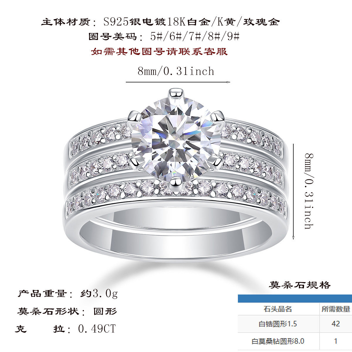 热销S925银闭口戒指3色莫桑石叠戴婚戒套戒