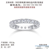 S925银莫桑石满圈指环圈戒