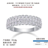 S925银莫桑石满圈指环圈戒