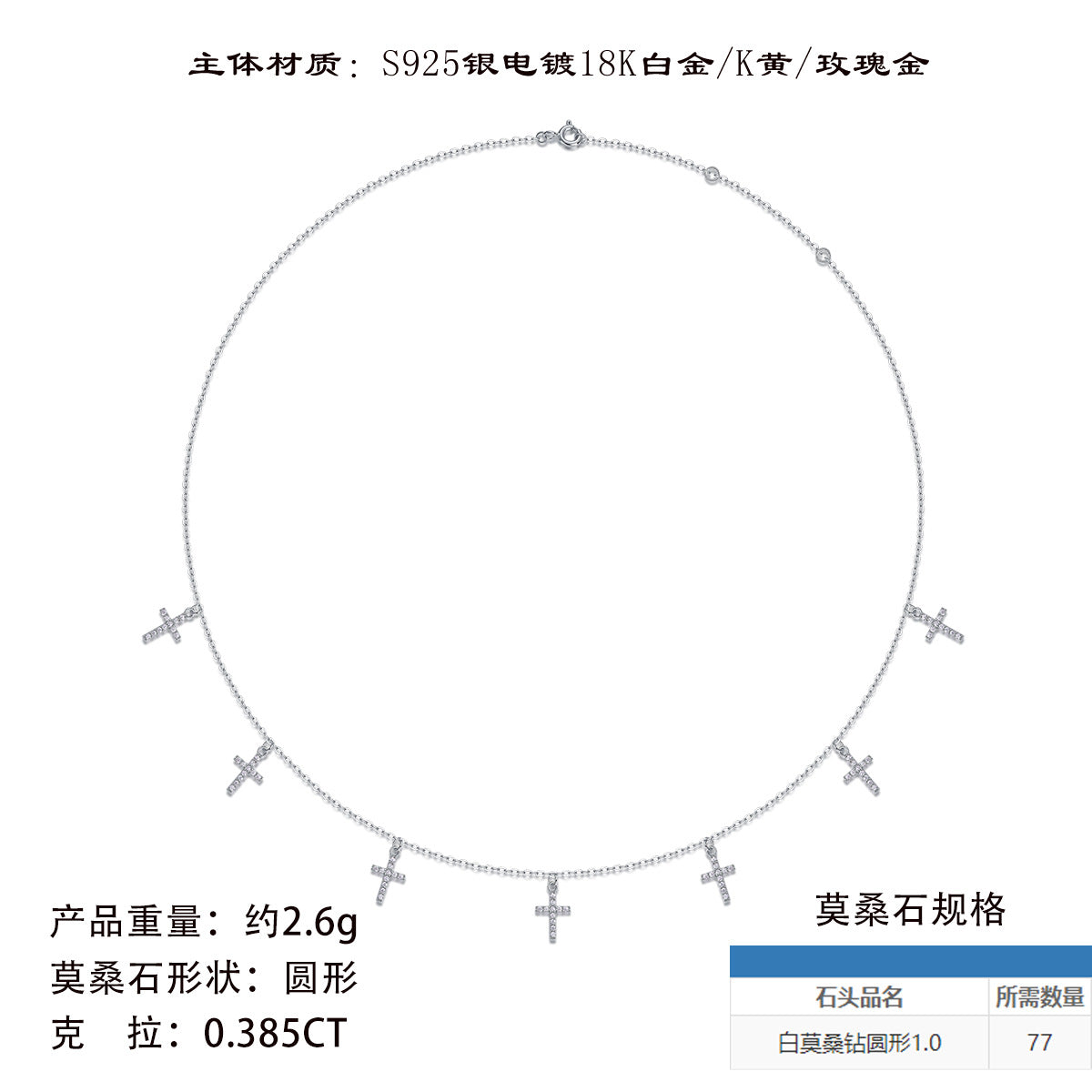 s925银莫桑石十字架吊坠项小众项链
