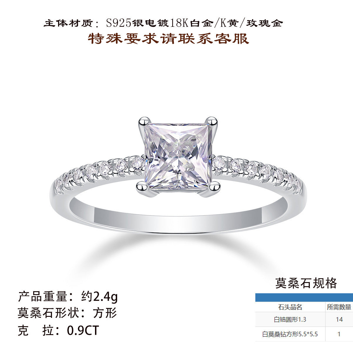S925纯银镶嵌公主方莫桑石戒指百搭女士时尚婚戒