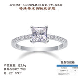 S925纯银镶嵌公主方莫桑石戒指百搭女士时尚婚戒