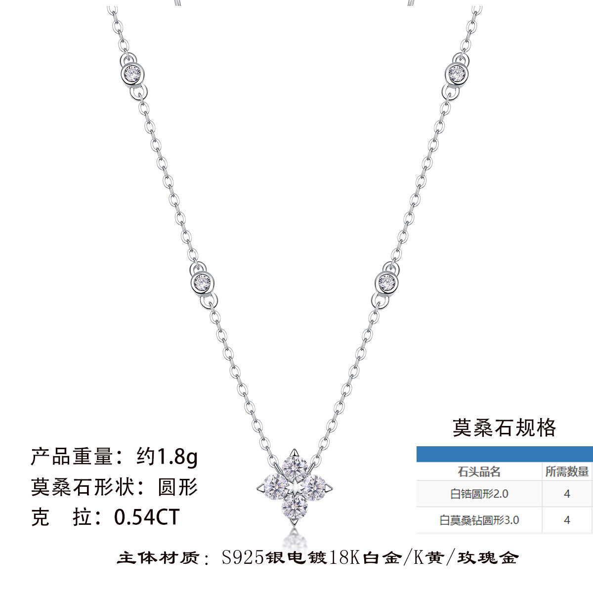 纯银莫桑石四叶草吊坠项链电镀18K白金女士几何吊坠