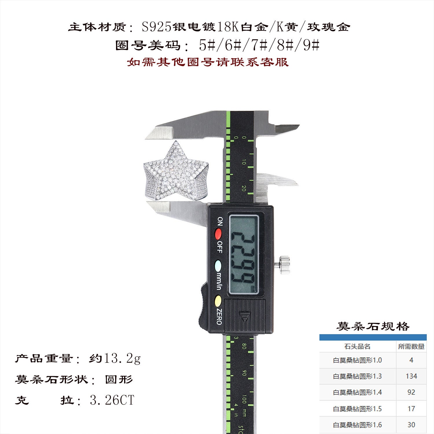 街头嘻哈夸张戒指精工五角星保色男款戒指指环潮流男戒