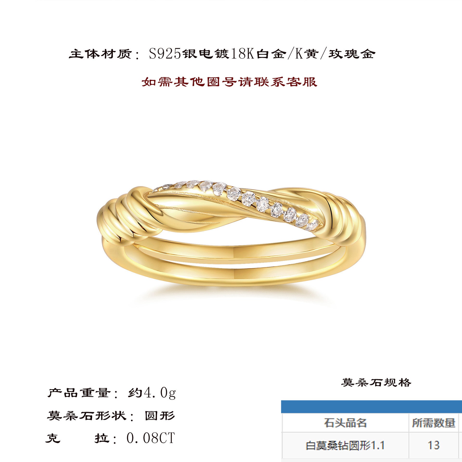 新款藤蔓扭绳女士时尚戒指 S925纯银D色莫桑石电镀18k黄女戒