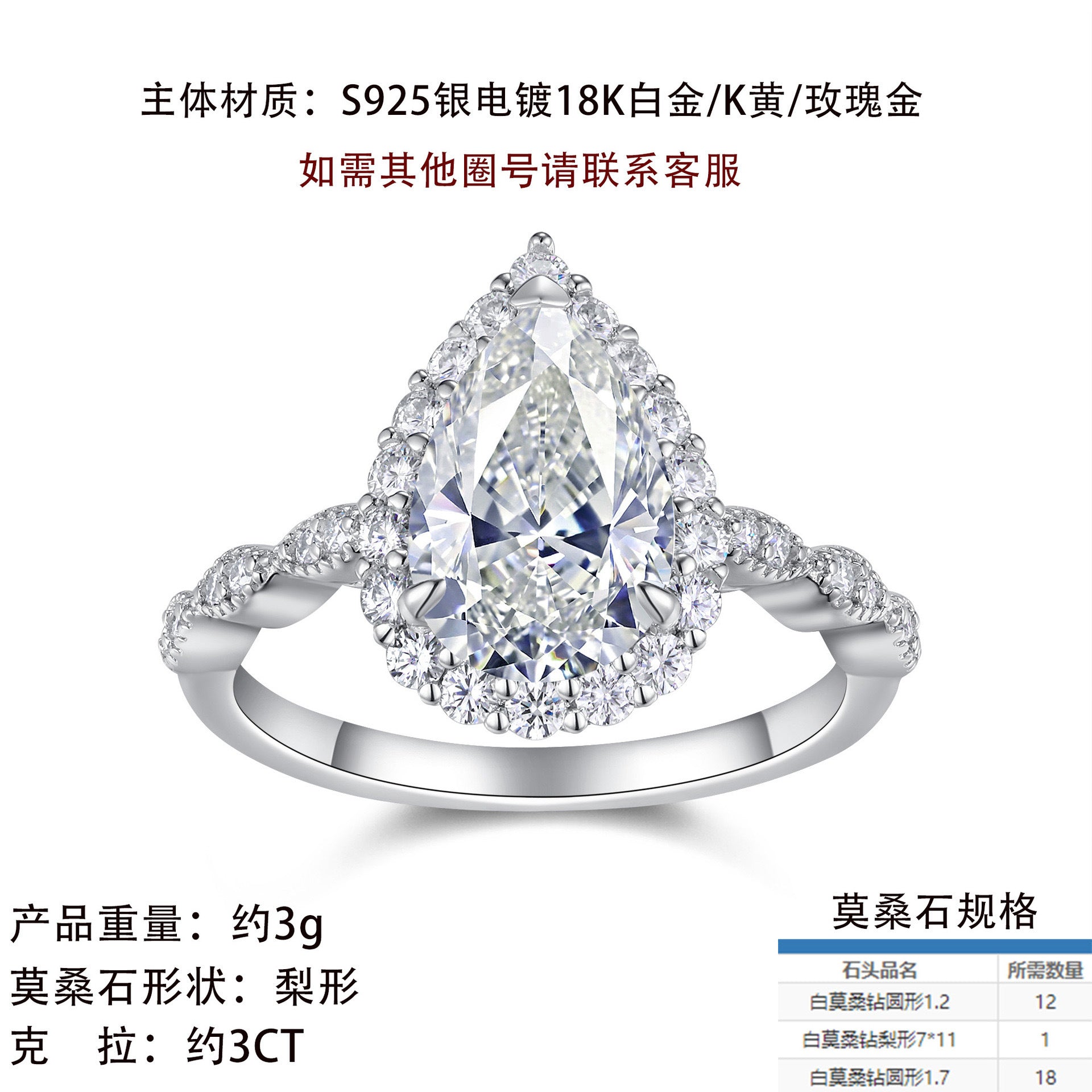 S925纯银D色莫桑石极简电镀18k白金梨形闭口女士时尚戒指