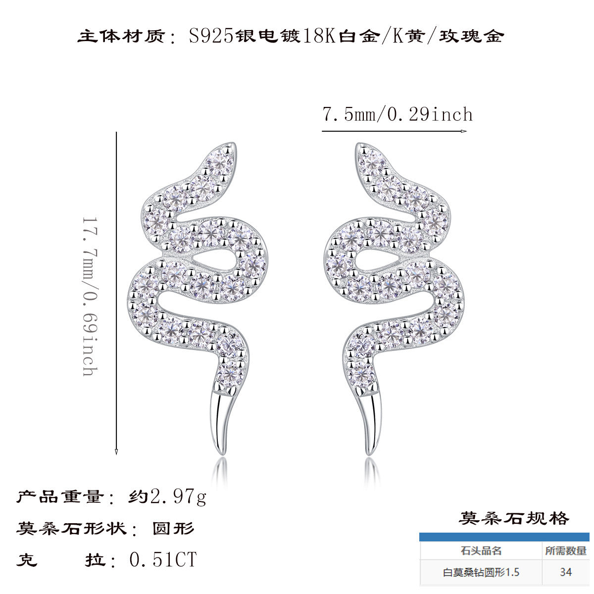 新款设计感小众S925银莫桑石耳环轻奢夸张蛇形耳饰