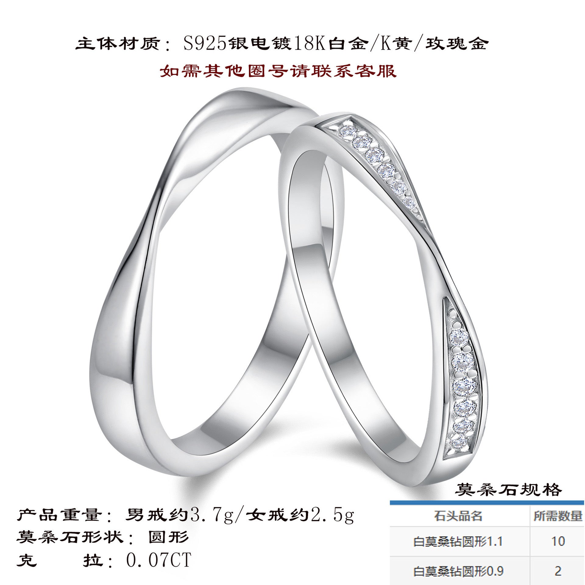 莫比乌斯925纯银时尚莫桑石戒指情人节礼物情侣时尚对戒