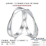 莫比乌斯925纯银时尚莫桑石戒指情人节礼物情侣时尚对戒