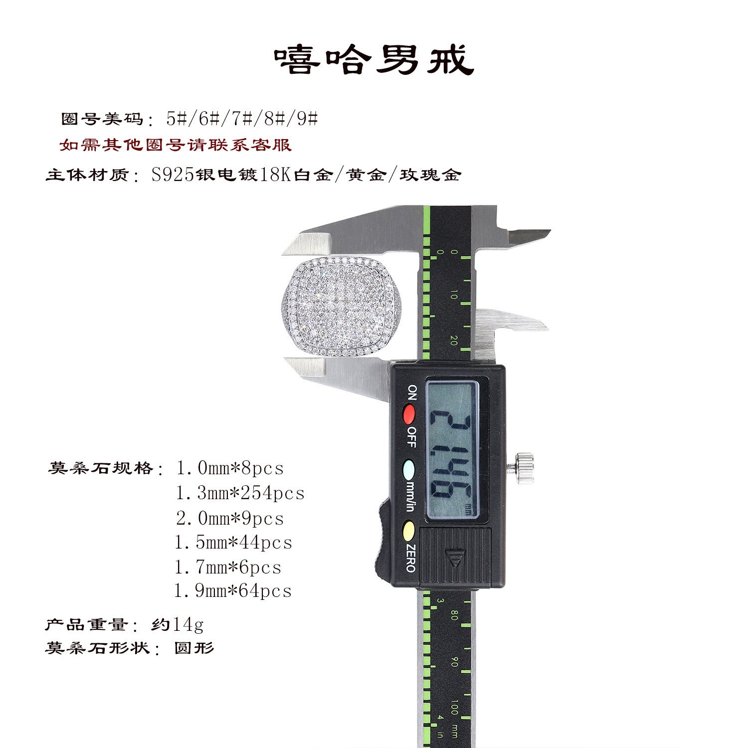 嘻哈男士方形925银电镀镶嵌全莫桑石豪镶戒指个性