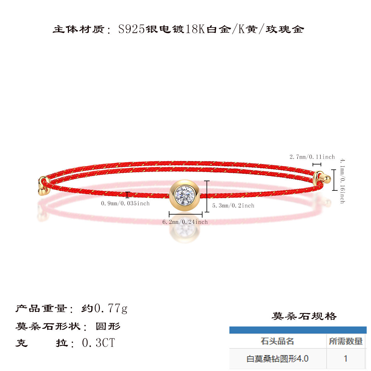 时尚少女夜光七彩手链 925纯银莫桑石手绳单珠手链