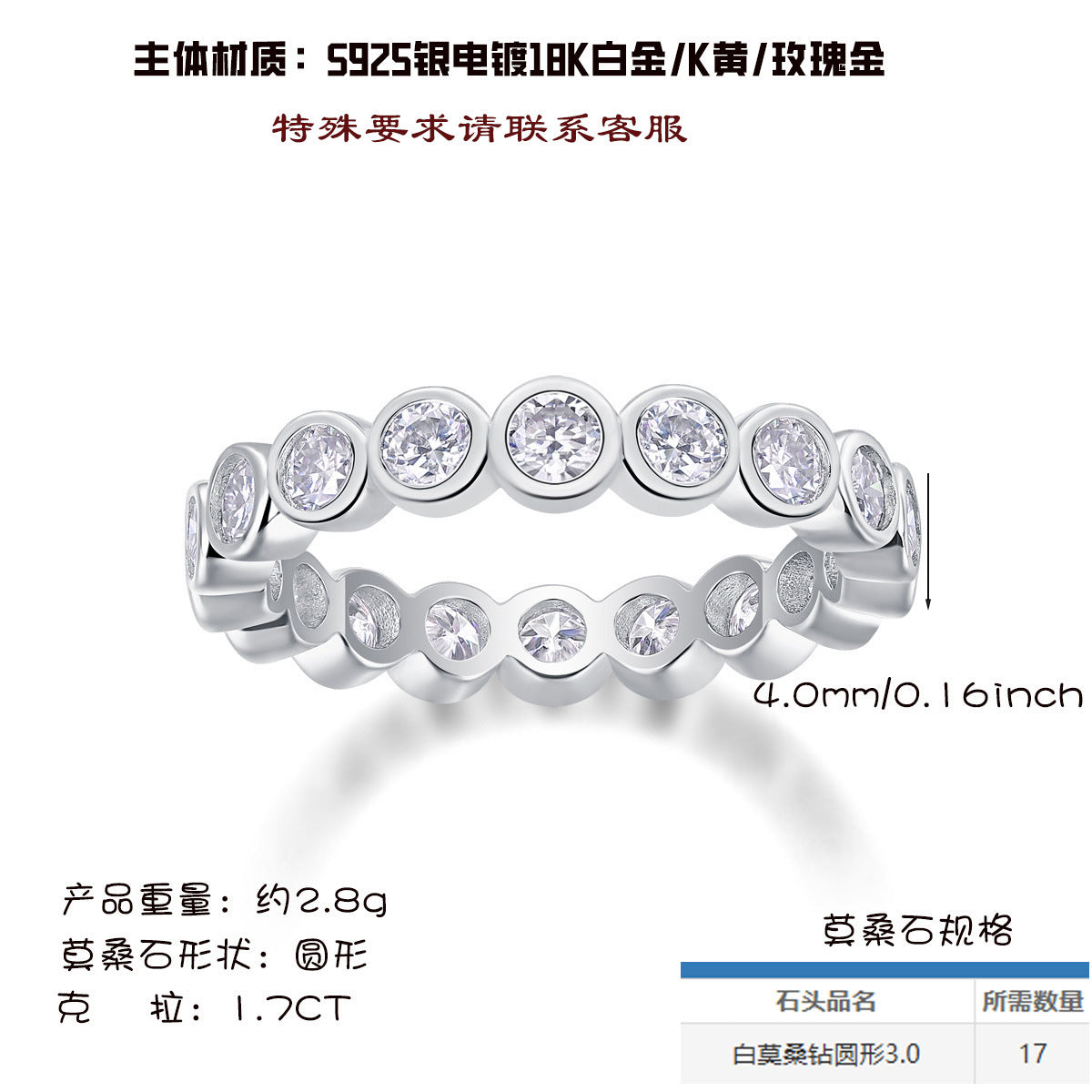 S925银莫桑石戒指 白金戒指圈全莫桑