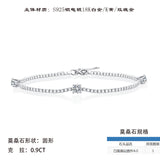 正品纯银镶莫桑首饰设计送女友方糖时尚手链女士