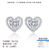 新款S925纯银心形耳环经典简约轻奢耳钉爱心形镶莫桑耳饰品女