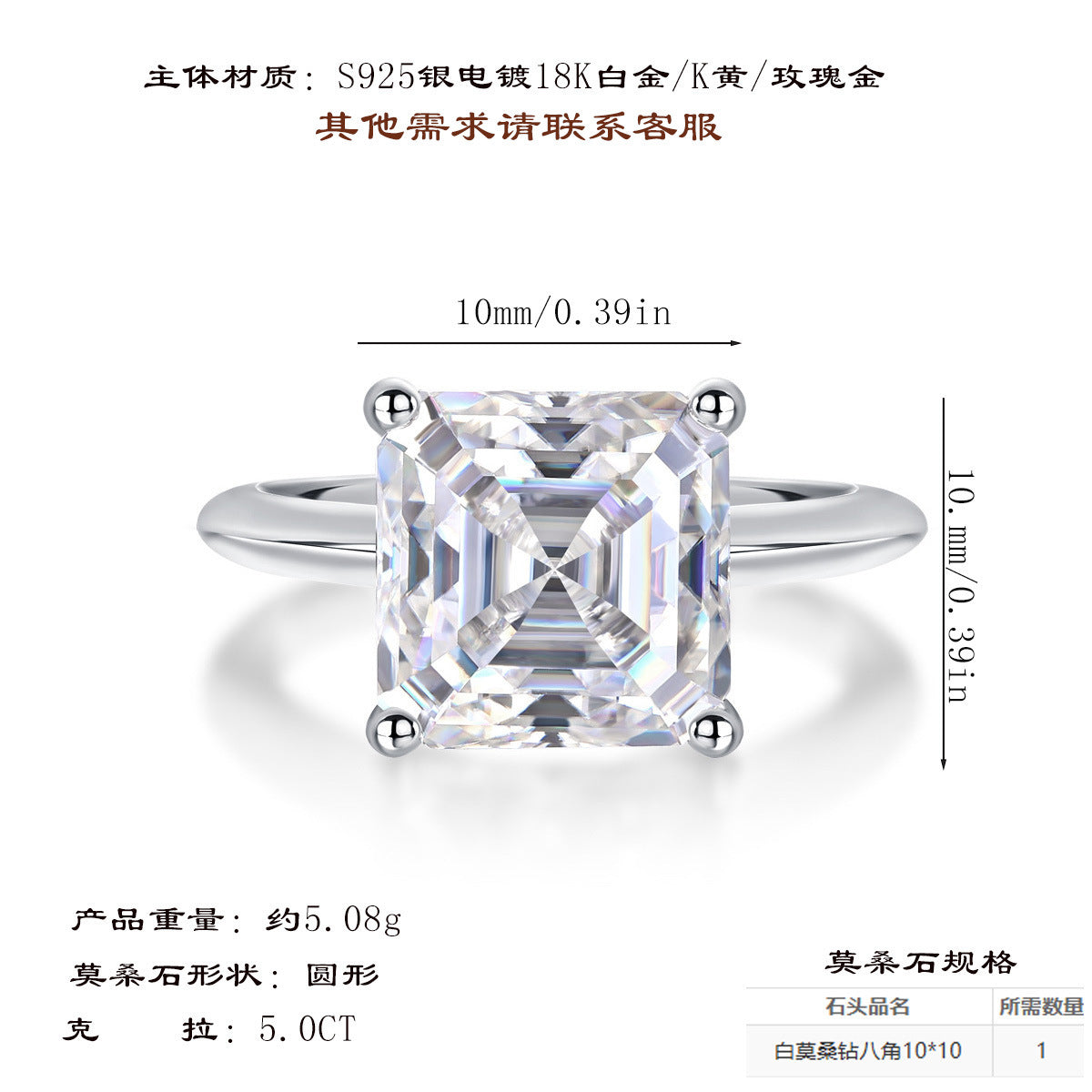 大克拉戒指 10x10公主方包莫桑石镀18k白金闭口男女戒指