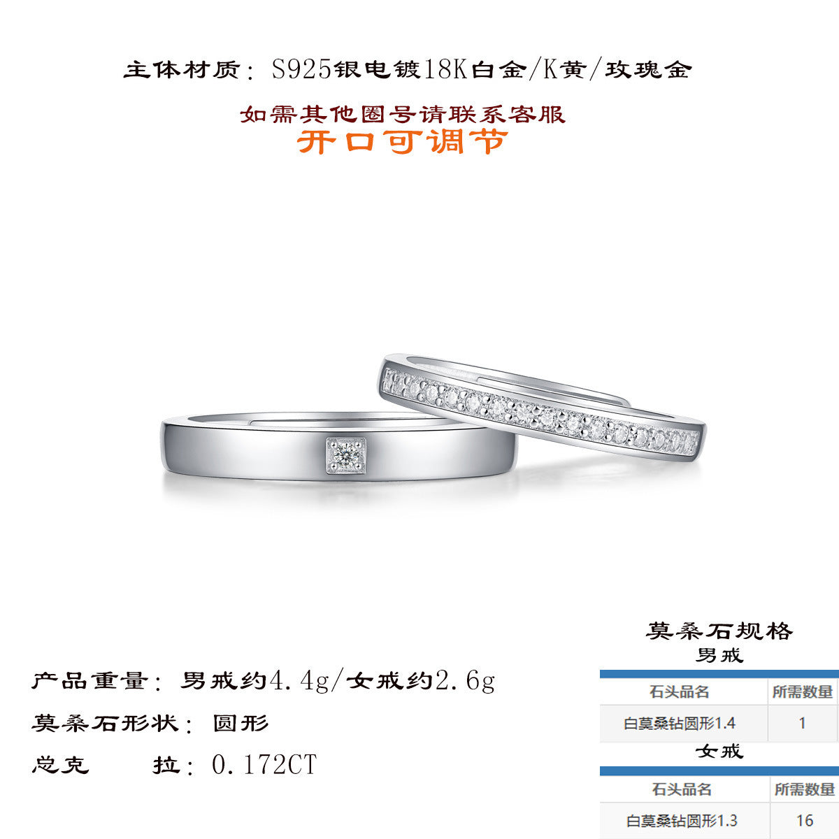 时尚轻奢纯银新款结婚情侣戒指个性开口可调节莫桑石情侣对戒