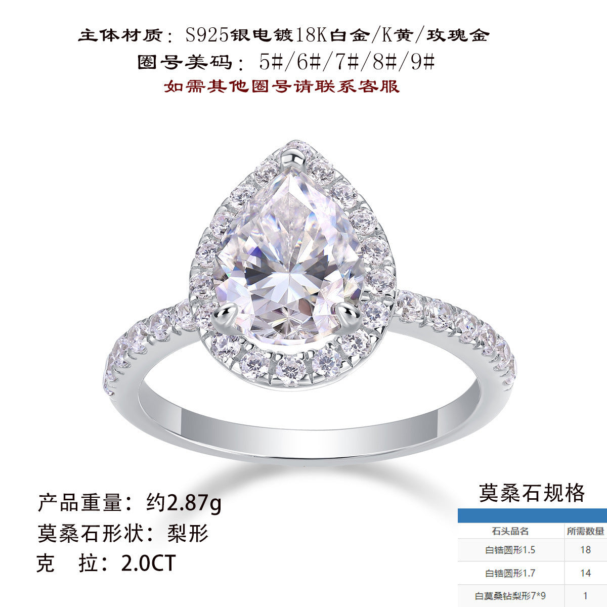 小红书S925纯银戒指女爱心水滴梨形莫桑石婚戒指环手饰品