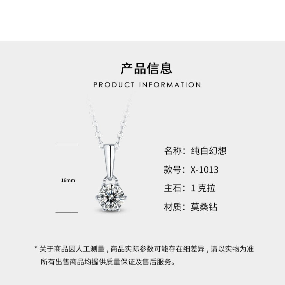 经典1克拉纯银莫桑石六爪项链轻奢锁骨链吊坠饰品